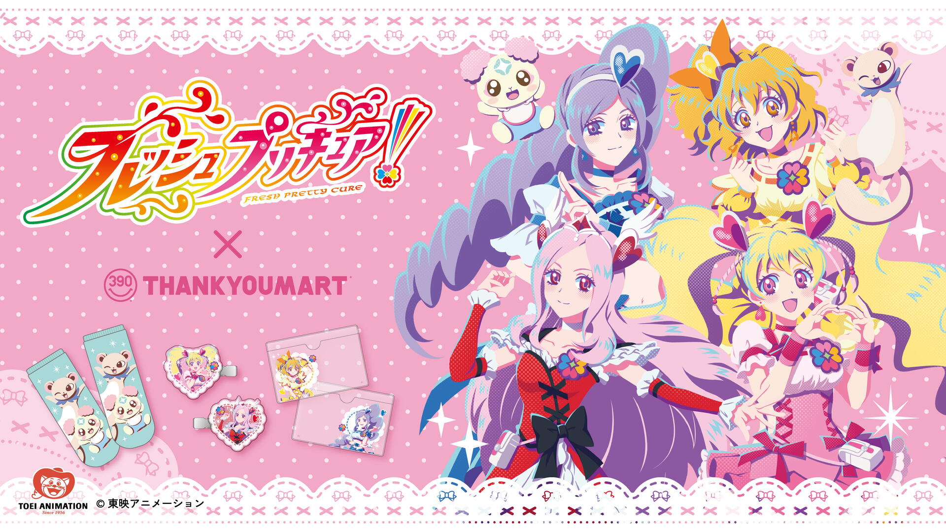 フレッシュプリキュア！』とのコラボ雑貨が新登場！｜サンキューマート